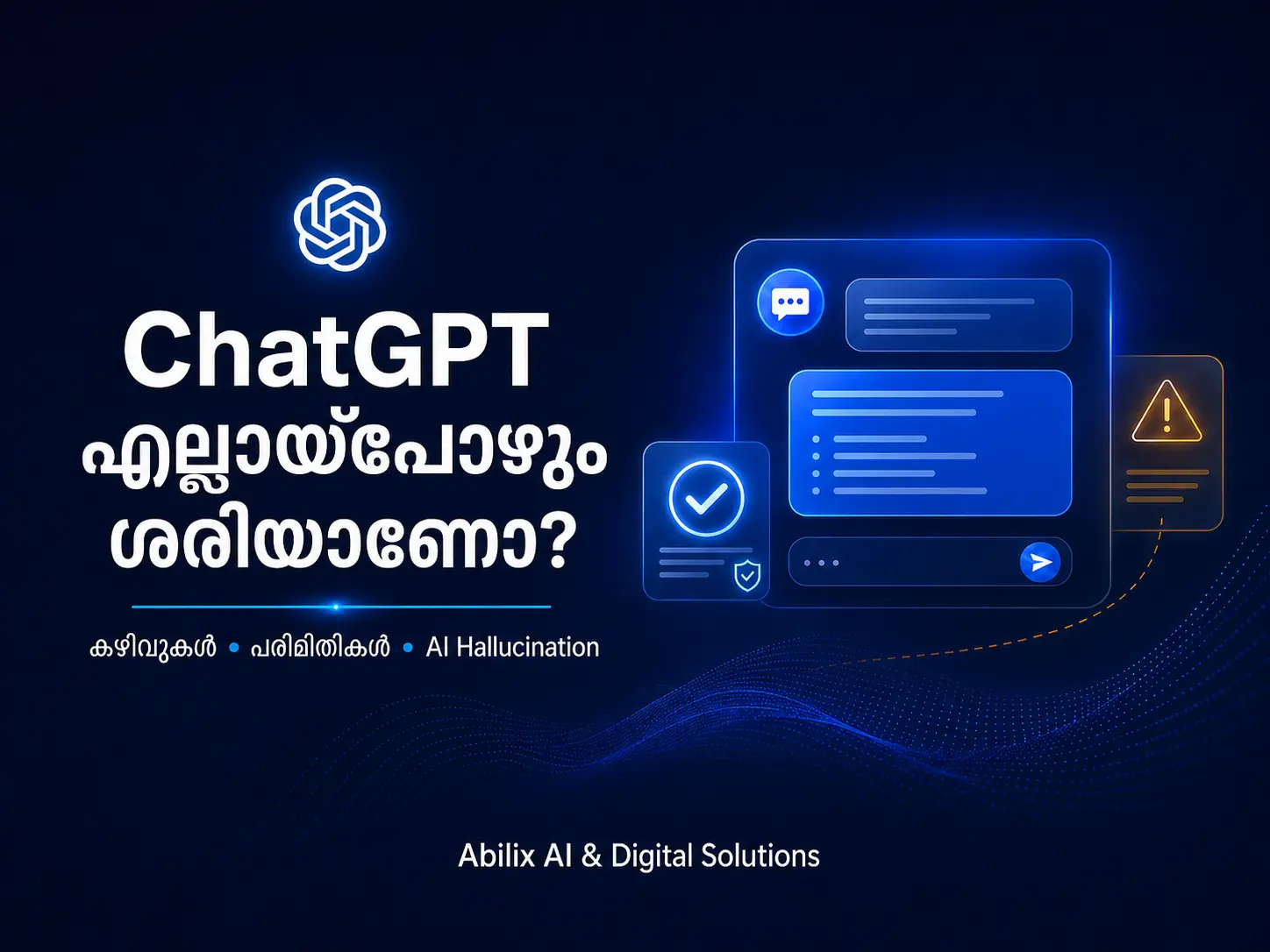 ChatGPT-ക്ക് എന്തെല്ലാം ചെയ്യാൻ പറ്റും, അതിന്റെ കഴിവുകൾ, പരിമിതികൾ, AI Hallucination, ശരിയായ ഉപയോഗം എന്നിവ അവതരിപ്പിക്കുന്ന Abilix Malayalam poster